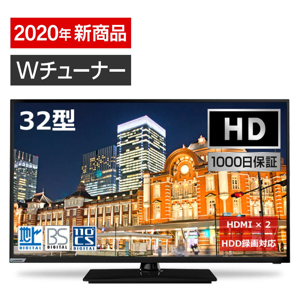 MAXZEN 液晶テレビ 32型 2画面録画可-